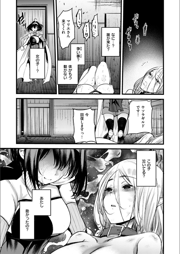 異世快楽天SELECTION 2024 AUTUMN_53枚目の画像